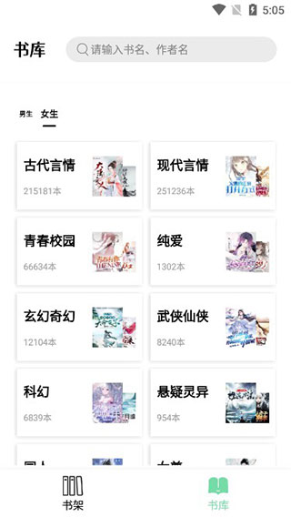 书香仓库2023最新版截图2