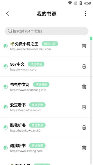 书香仓库2023最新版截图3