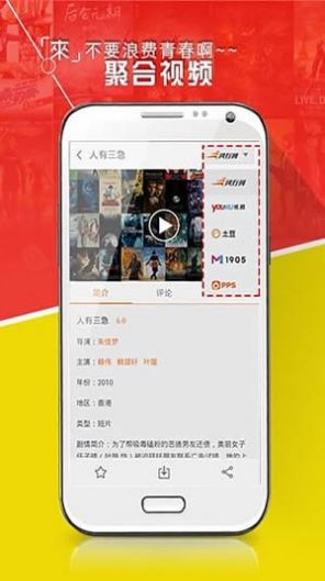 好看站截图3