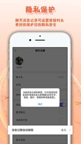 面具舞会app截图3