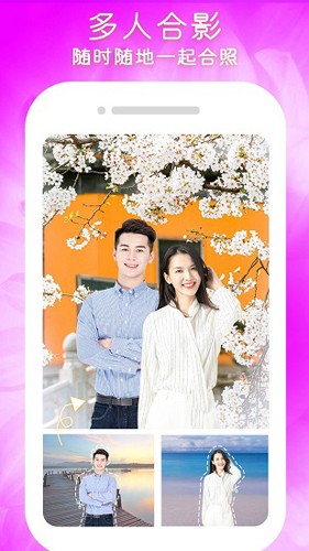 闪变P图最新版截图3
