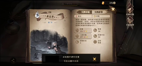 哈利波特魔法觉醒福灵再现成就怎么获得？