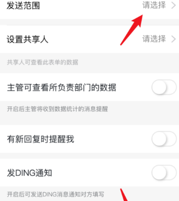 钉钉企业员工开工登记表怎么发布