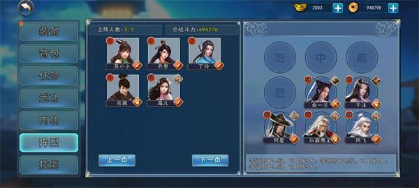 濡沫江湖打张无忌阵容搭配