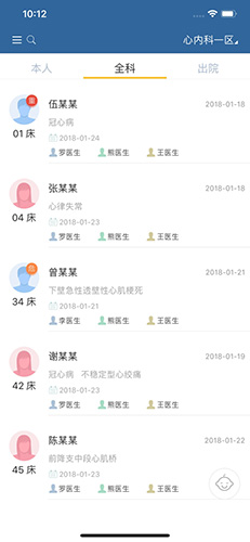 移睿医生app