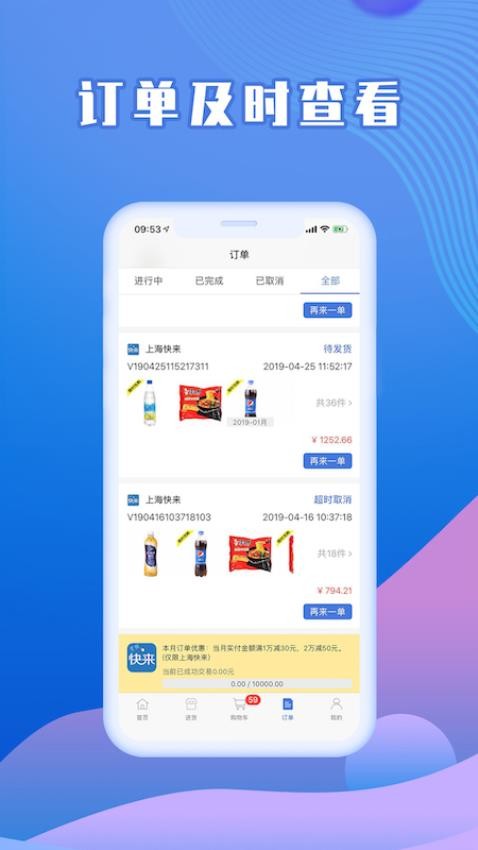 快来掌柜截图2