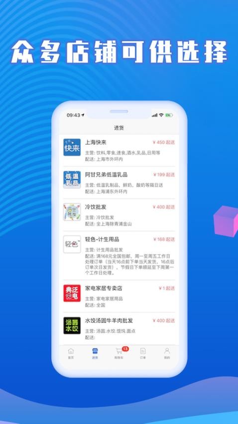 快来掌柜截图3