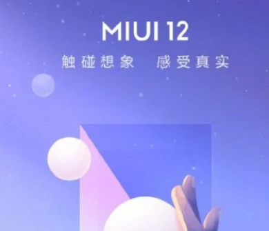 小米miui12内测答题答案是什么
