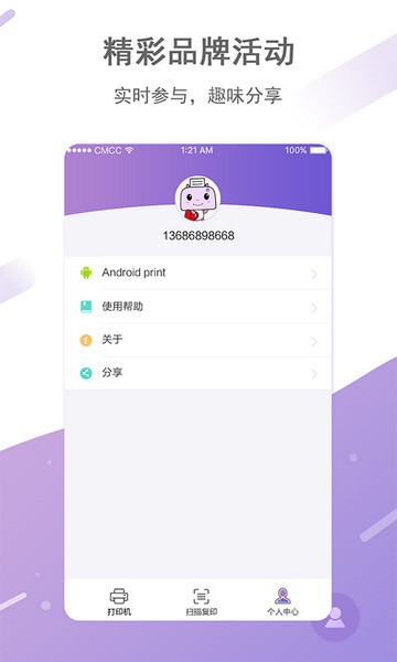 映美打印截图2