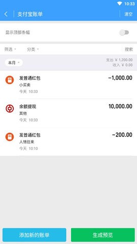 截图侠截图2