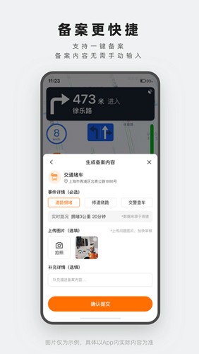 申行者司机版app截图2