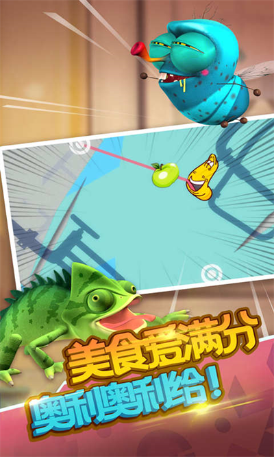 爆笑虫子大冒险内购版截图2