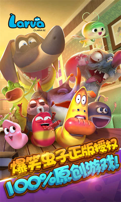 爆笑虫子大冒险内购版截图1