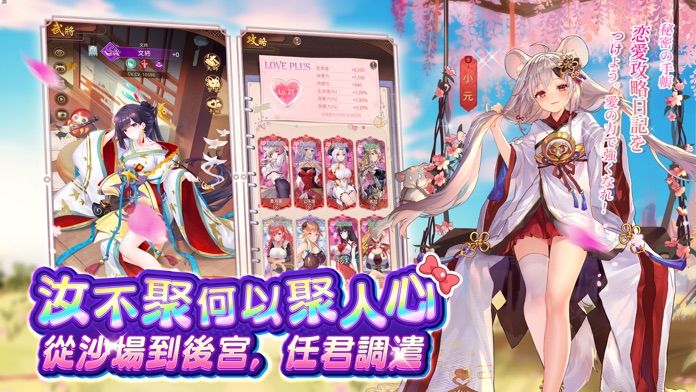 少女回战台服截图2