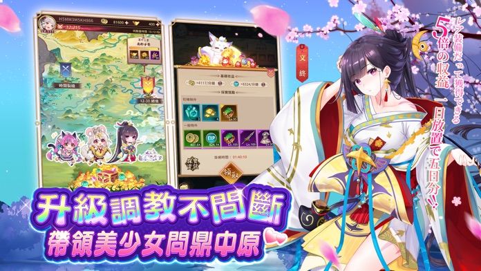 少女回战台服截图1