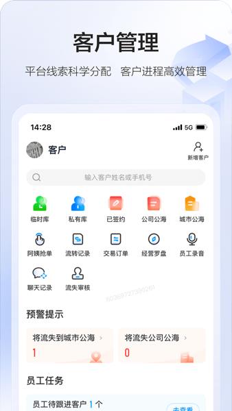 58智慧家政系统官方版截图2