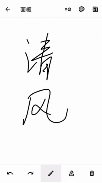 清风实用宝盒app官方截图3