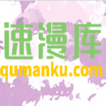 速漫库app