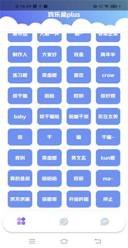 鸡乐盒13.0