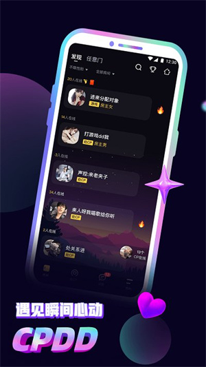音对语聊软件最新版app
