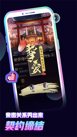 音对语聊软件最新版app截图2