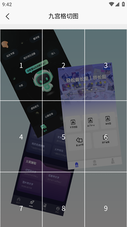 爱上去水印免费版截图3