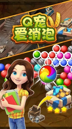 Q宠爱消泡截图1
