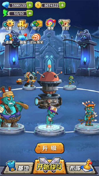 丧尸干仗免费版截图1