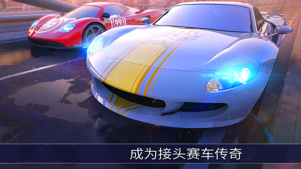 天天飙车安卓版截图2