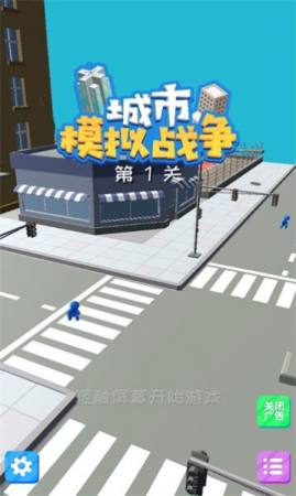 城市模拟战争手机版