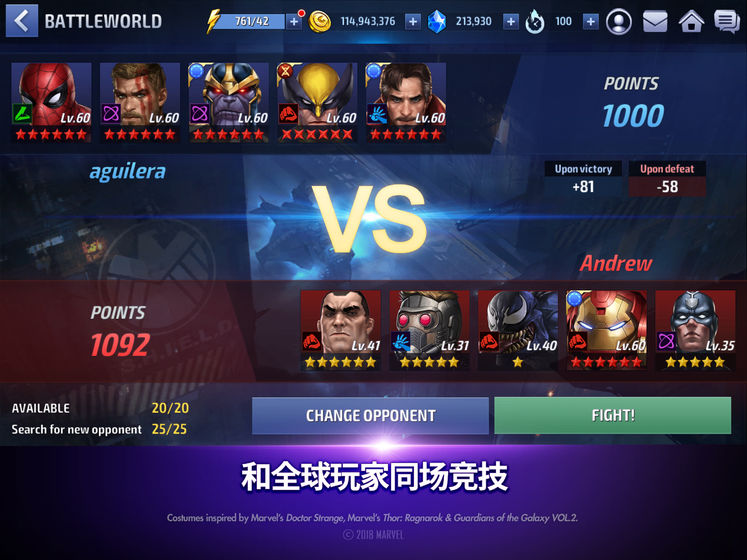 漫威未来之战安卓版