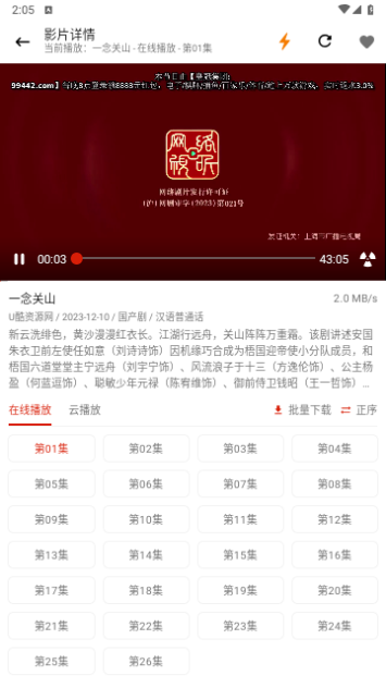 全集影院软件免费版