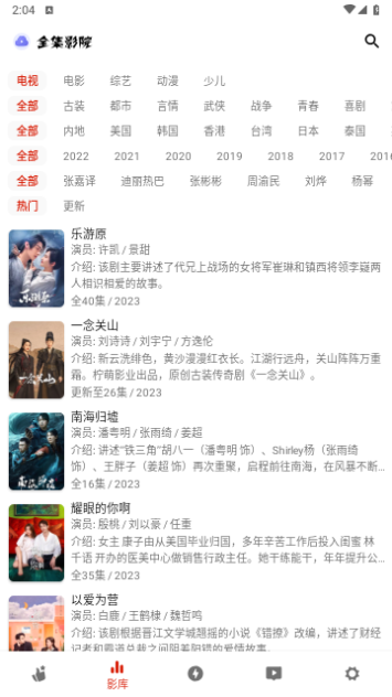 全集影院软件免费版截图2