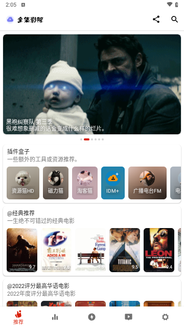 全集影院软件免费版截图3