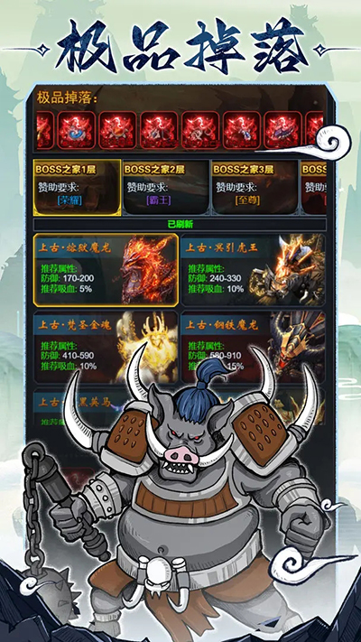 法师消魔官方版截图2