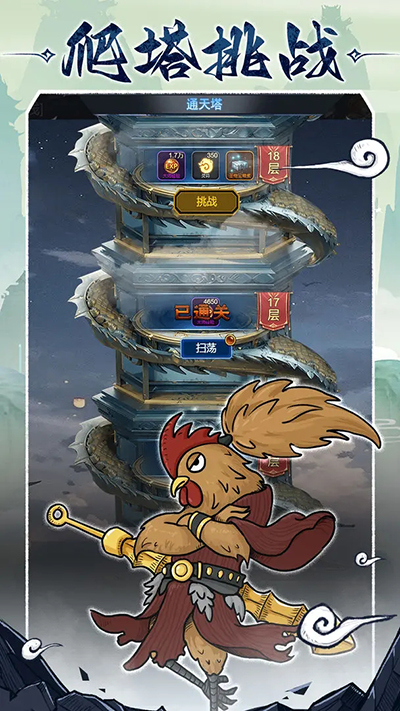 法师消魔官方版