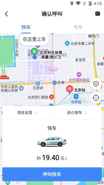 J刻出行司机版