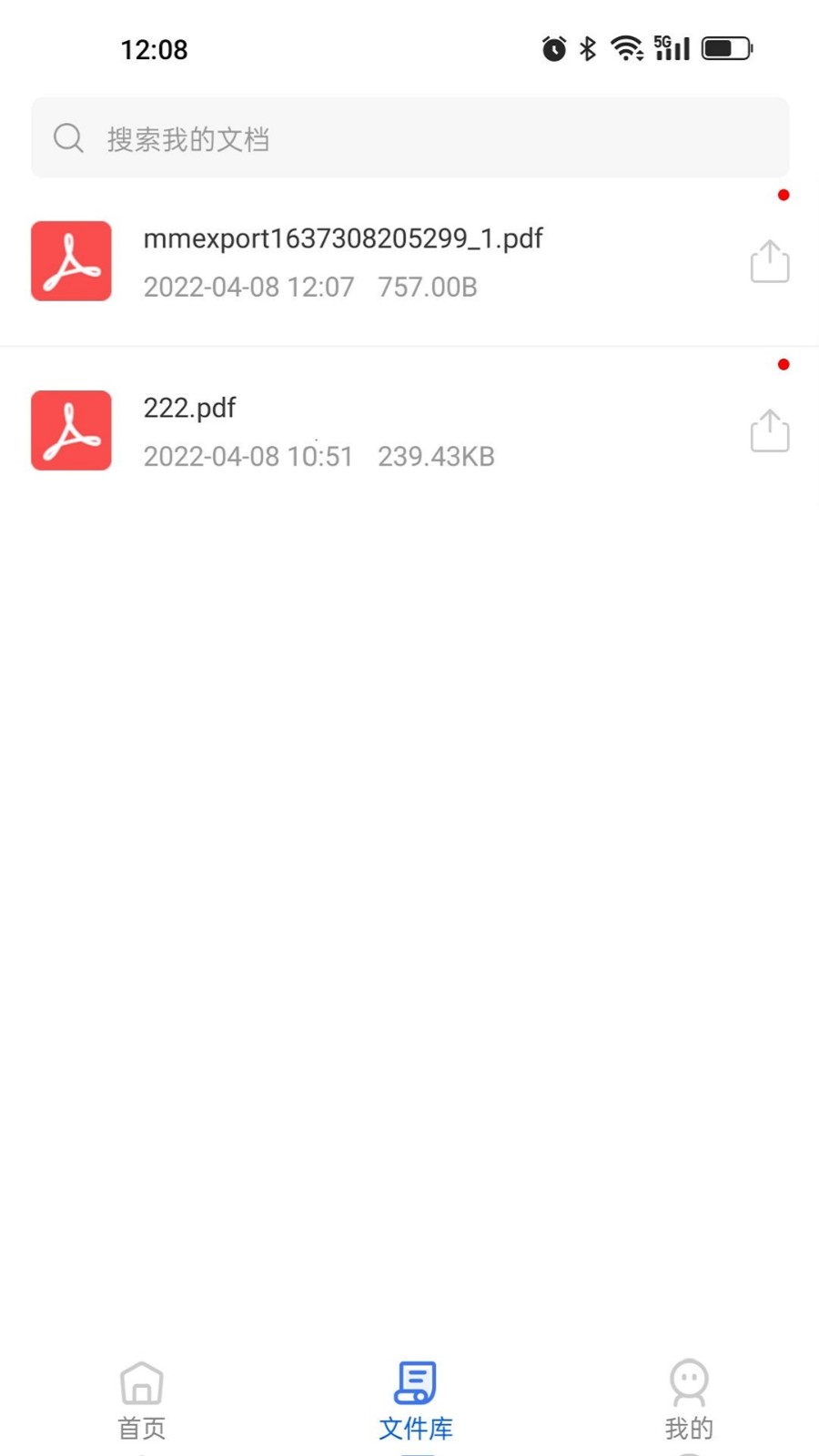 文件压缩工厂截图2