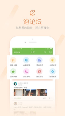武安信息港最新版2023