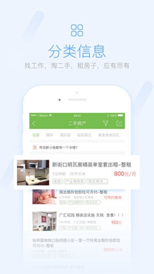武安信息港最新版2023截图2