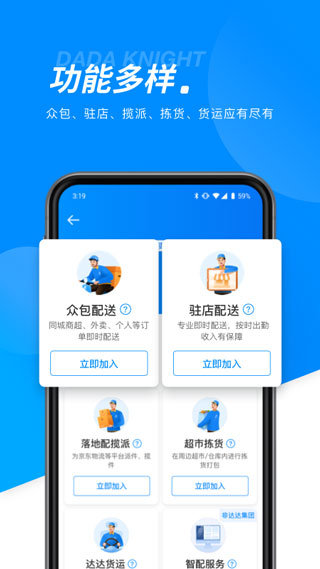 达达骑士
