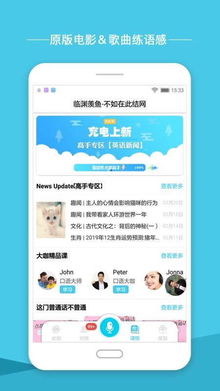 英语圈手机版