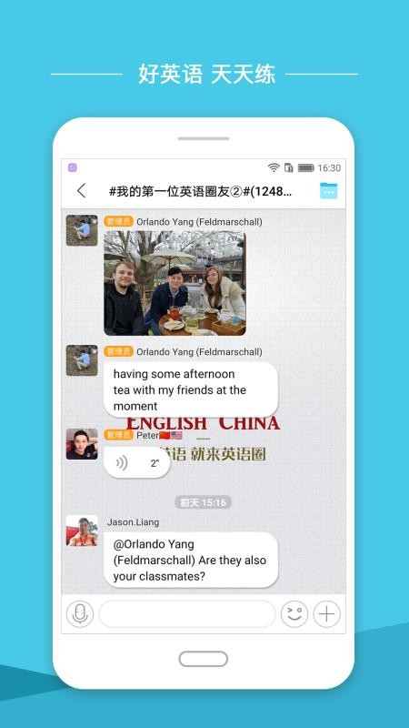 英语圈手机版截图2