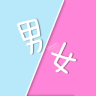 姓名星座缘分配对APP