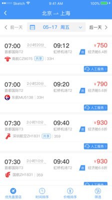 公务之家截图3