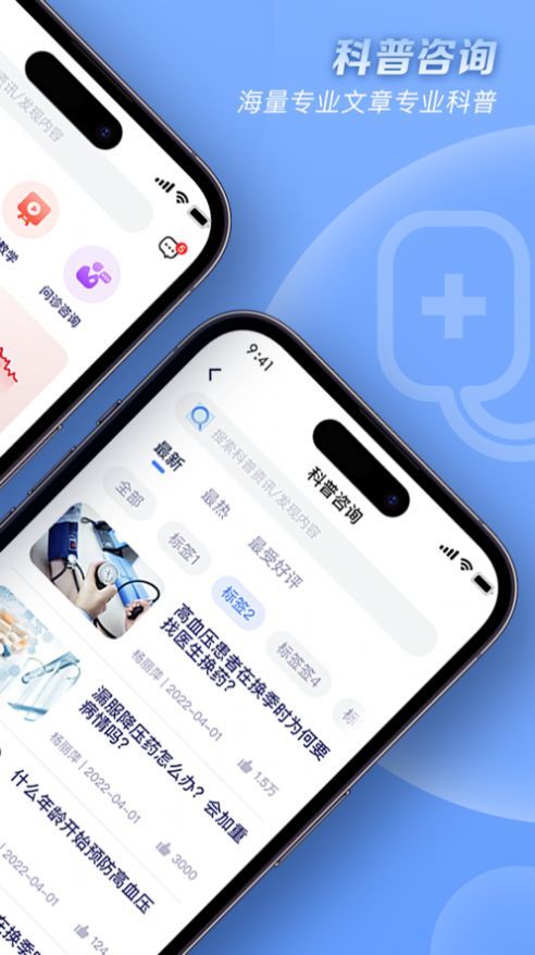 血压管理ABC官方版app
