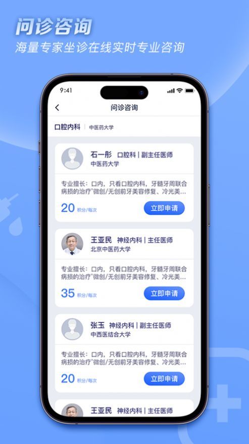 血压管理ABC官方版app截图2