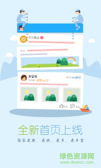 济宁网app截图2