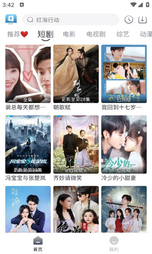 光速追剧免费版截图2
