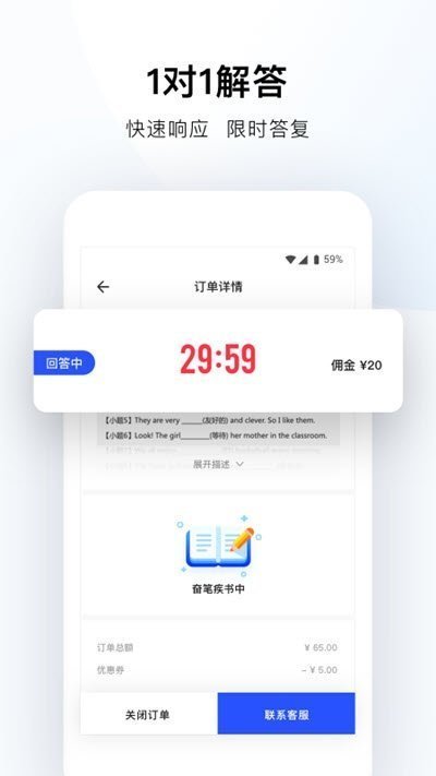 帮帮答app截图3